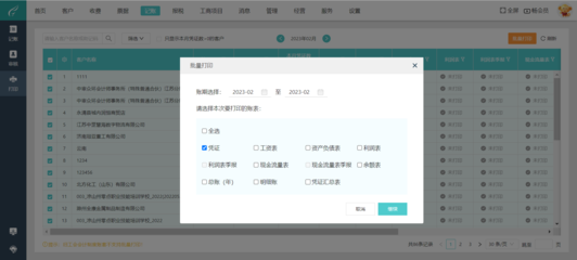 陜西企業(yè)代理記賬服務(wù)系統(tǒng) 智能化軟件代理服務(wù)的革新之路